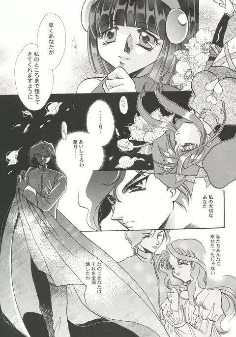 Doujin Anthology Bishoujo Gumi 9