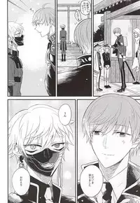 (C88) [ARCHES (on)] OKAKUGO! (Touken Ranbu)