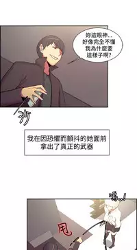 Domesticate the Housekeeper 调教家政妇 ch.1-28 (chinese)