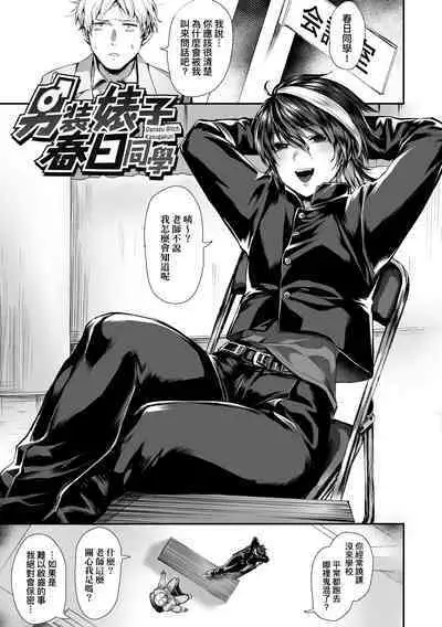 Nyotaika Heaven | 女體化天國