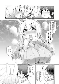 [Oohira Sunset] Pururun-Pulling [Digital]