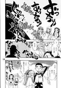 (C62) [UTATTE GO (Chiba Jirou)] 700-nen Lovers GXP (Tenchi Muyou!)