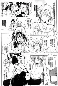 [kochi] Hentai Chuuihou!! | 變態女孩注意報!! [Chinese]