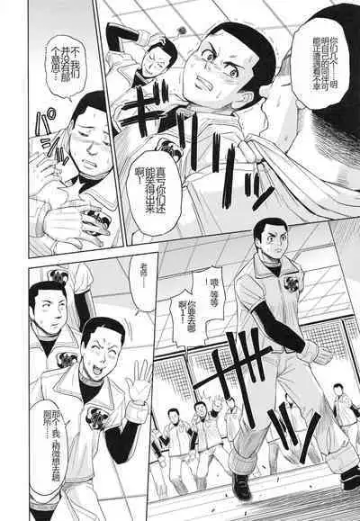 Saint Kangoku Gakuen 3