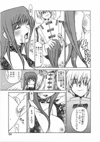 [Mutsuki Nozomi] Gantai Tenshi