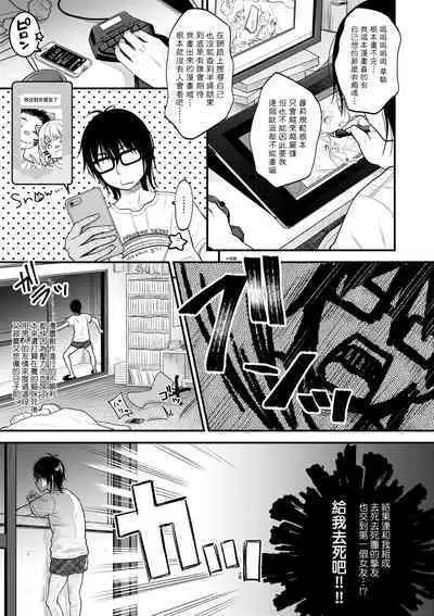 [Kiyomiya Ryo] Mannaka. [Chinese] [Decensored] [Digital]