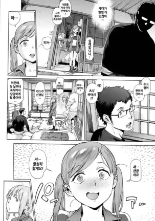 Houshi-iin no Oshigoto | 봉사위원의 일거리