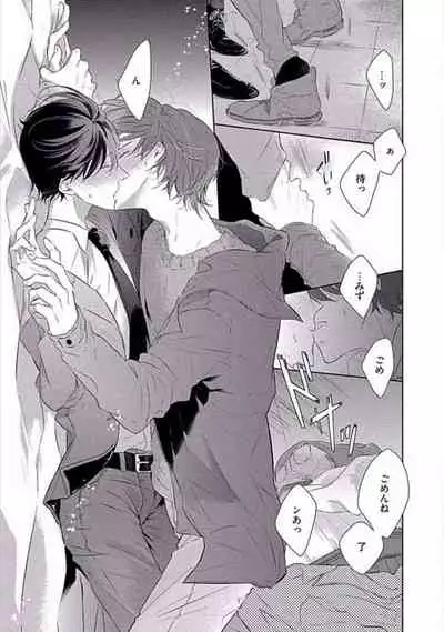 Oku made Sawatte Sawaranaide