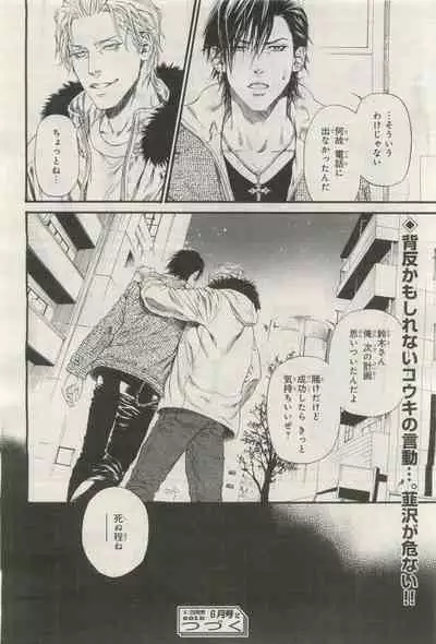 BE・BOY GOLD 2015-04