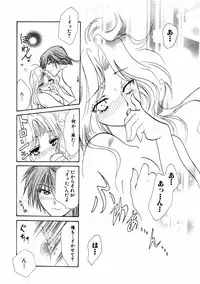 [Anthology] Himitsu no Tobira Vol.02