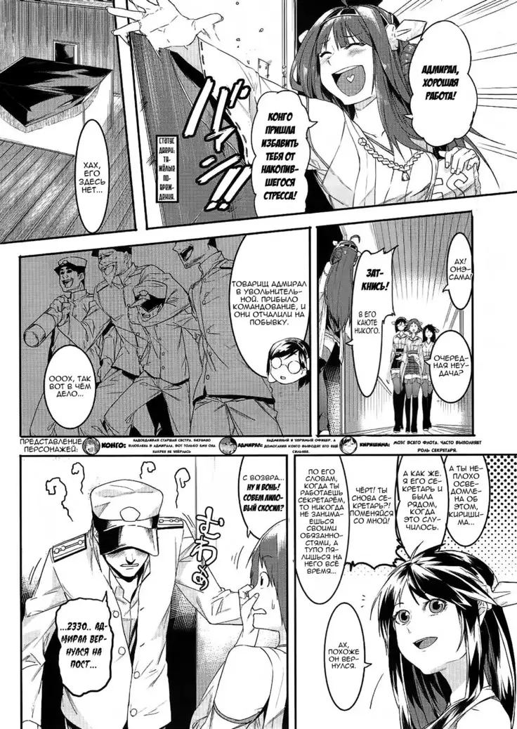 Kore de Fini~sh Ты уже всё?