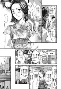 [Asagi Ryu] Watashi, Kimi yori Daibu Toshiue yo? [Digital]