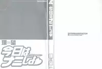 [Tamaki Nozomu] Kyou wa Nanishiyo