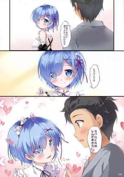 Rem Ni Aitai