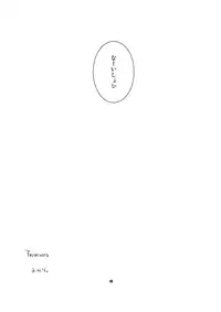 (C75) [Fujiya Honten (Thomas)] Treasures (Monster Hunter)