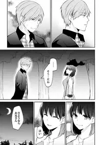 Tachippanashi no Sore... Irechau no? "Kamimachi" Shiteta Joshi o Omochikaeri Shite...