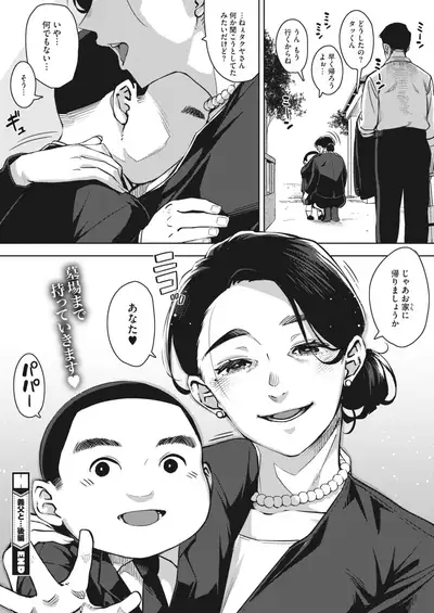 COMIC HOTMiLK Koime Vol. 29