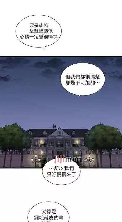 【周四连载】亲家四姐妹（作者：愛摸） 第1~64话