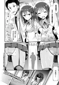 [Oouso] Twins Harassment (COMIC BAVEL 2017-01) [Chinese] [沒有漢化] [Digital]