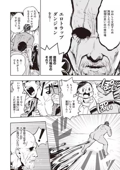 COMIC Kairakuten BEAST 2021-07