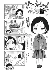 [Kobayashi Takumi] Crystal Days Ch. 7 [Chinese] [前线作♂战♀基地]