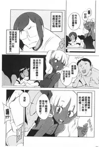 [F4U] Koukishin wa Neko wo mo Are Suru [Chinese] [黑暗掃圖]