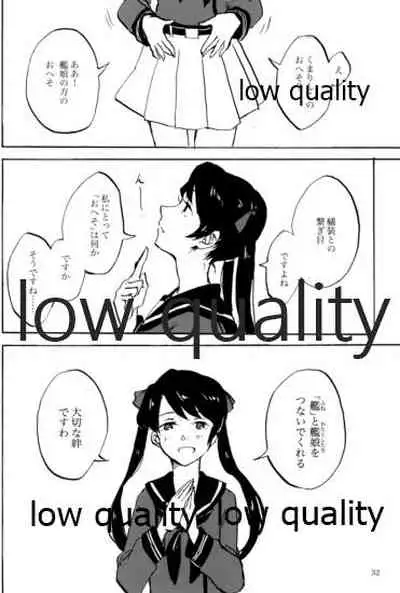 緒のつながるところ