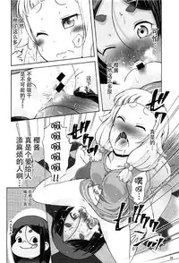 (C92) [Asatsuki Dou (Youta)] Nenecchikko (NEW GAME!) [Chinese] [脸肿汉化组]