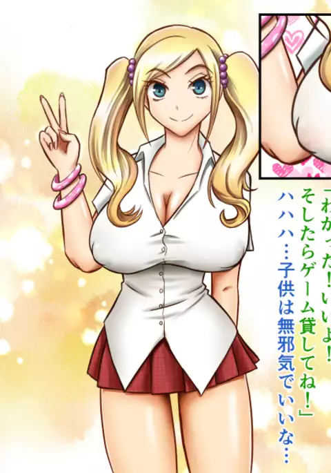 Gal to Icha Love Nakadashix