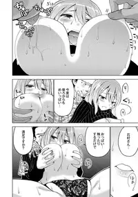 [Mask the J] Shiko-Hajime [Digital]