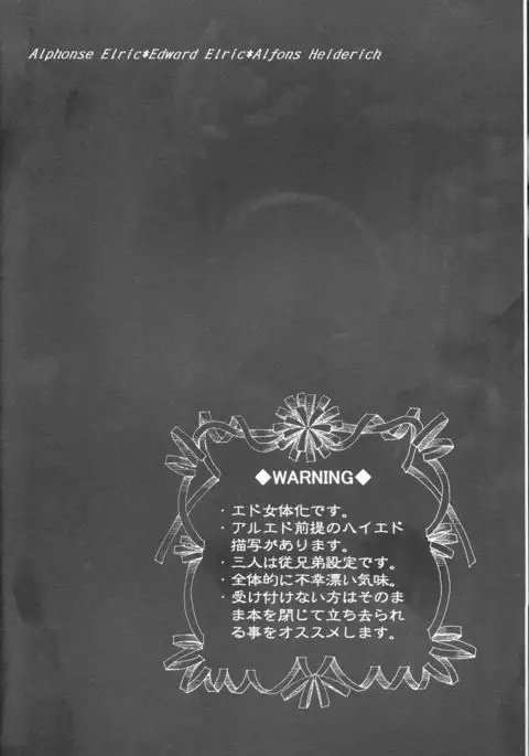 Himitsu -Different story-