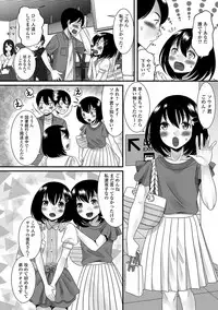 [Palco Nagashima] Fuwatoro Otokonoko! [Digital]