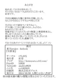 [Kemoyuru (Akahito)] Mizorejiru [Digital]