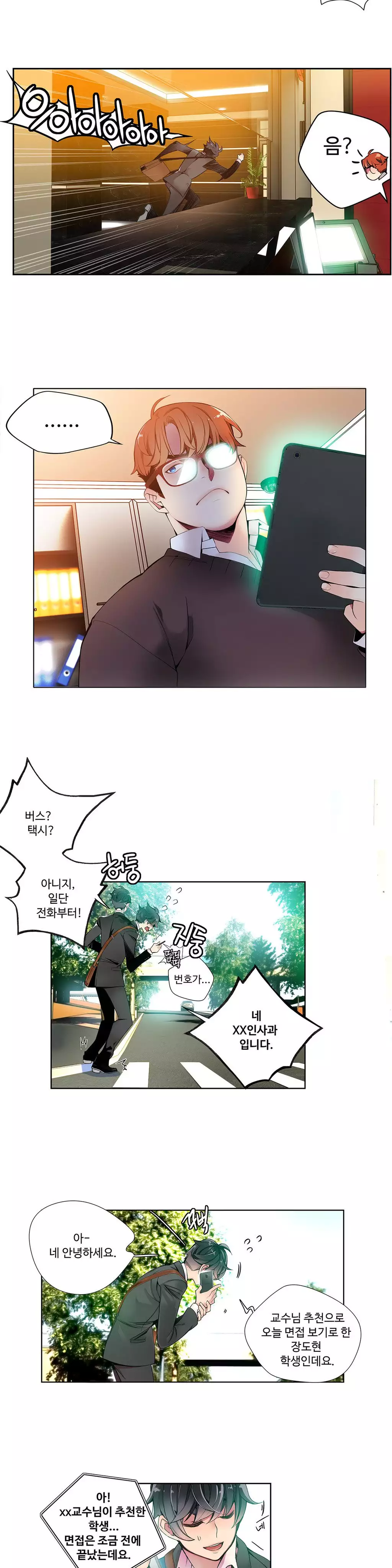 Lilith`s Cord Ch.0-38