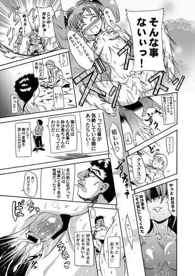 Masaki・Yamada-ke no Seijijou