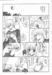 [Bakugeki Monkeys (Inugami Naoyuki)] Winter Cloud (Air)