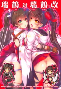 Zuikaku Tai Zuikaku Kai