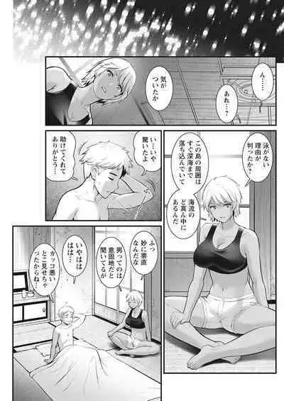 Meshibe no Sakihokoru Shima de Ch. 1-17