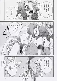 (C71) [Kurage no Candume (Yoshino)] Naisho! It's a Night Show! (Simoun)