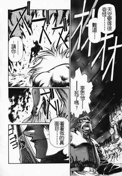 Satoshi urushihara ~Legend of Lemnear: Jet Black Wings of Valkisas