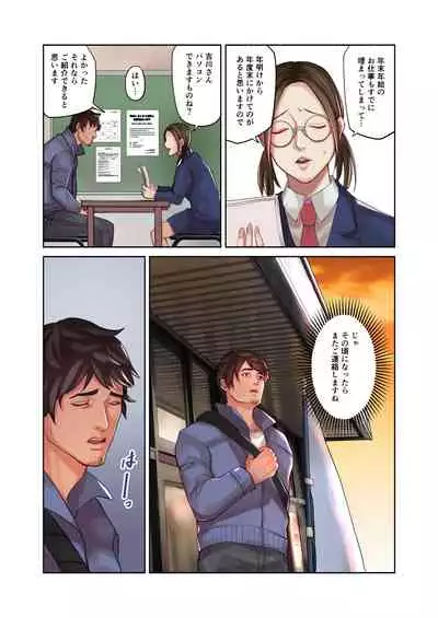 Nee, Chanto Totte yo ne!