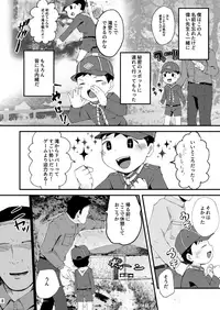 [Hochidonmai (Donburako)] Himitsu no Taiken wa Yuugata made ni [Digital]