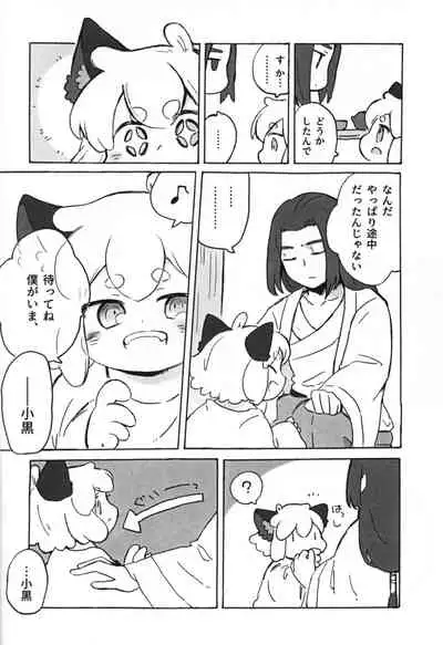 可愛い猫には好きにさせよ