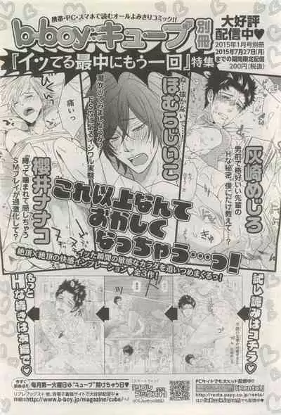 BE・BOY GOLD 2015-04