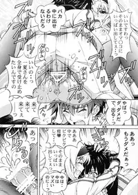 [Shimekiri Sanpunmae (Tukimi Daifuku)] Ichika Kimochi Ii Koto Shite Ageru (IS <Infinite Stratos>)