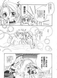 [Anthology] Girl's Parade 99 Cut 12 (Various)