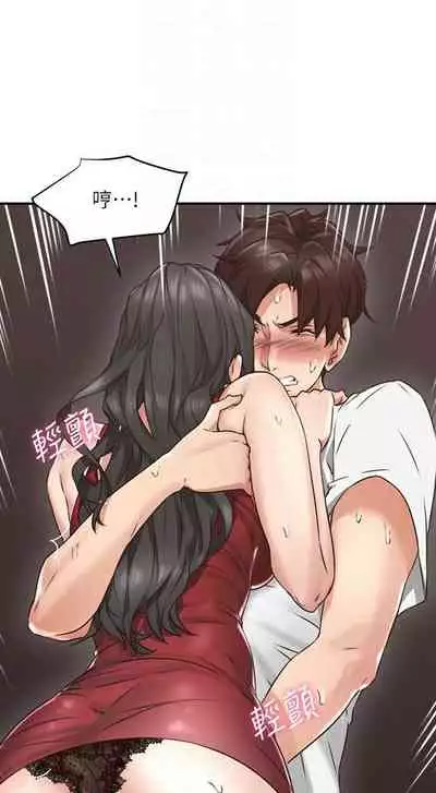 【周六更新】邻居人妻（作者：李周元 & 頸枕） 第1~44话