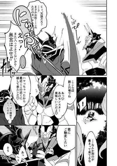 [岸里106] 人外リオン漫画 [Digital]