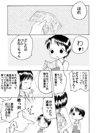 [Atelier Hachifukuan] Ichigo Shoujo Nobue & Matsuri (Ichigo Mashimaro) [Digital]