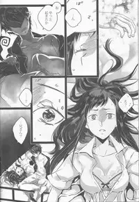 [Gensyokuhakoniwa (Shizuyoshi, Kintoki, Nayuta Daichi)]Toge hikari no navu~igātoria (blue exorcist]